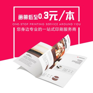 高檔彩色畫冊(cè)印刷